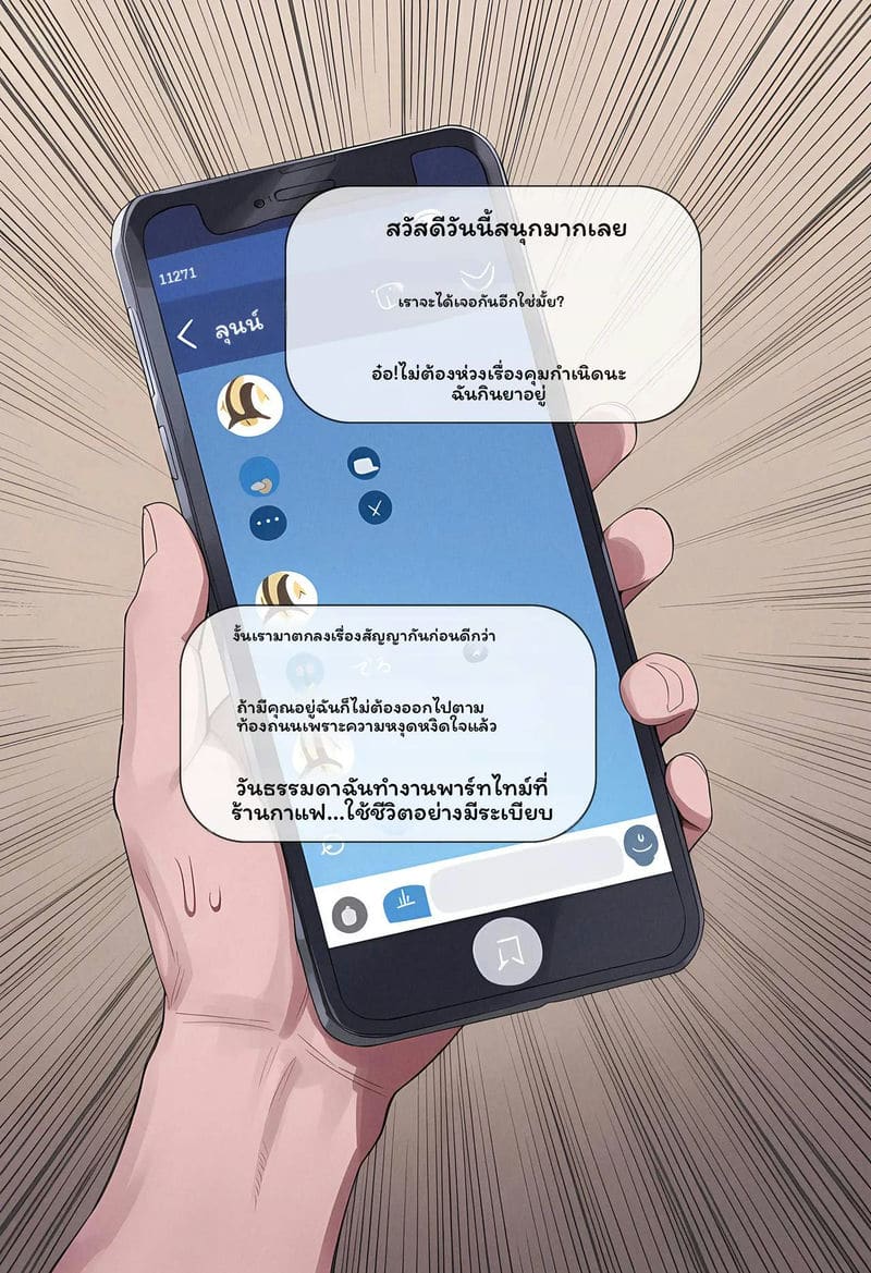 โดจิน เวิร์ลด์ชิฟเตอร์ 02